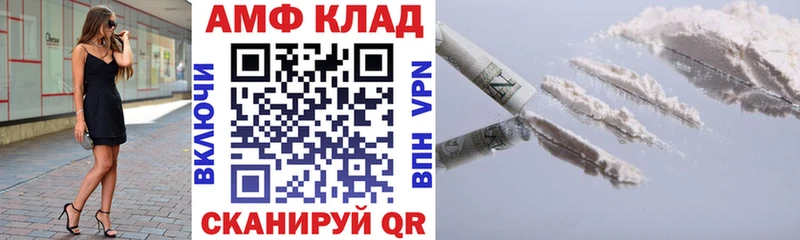 АМФ 97%  Каменск-Уральский 