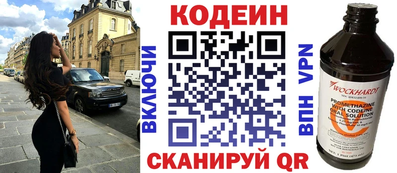 Codein Purple Drank  Каменск-Уральский 