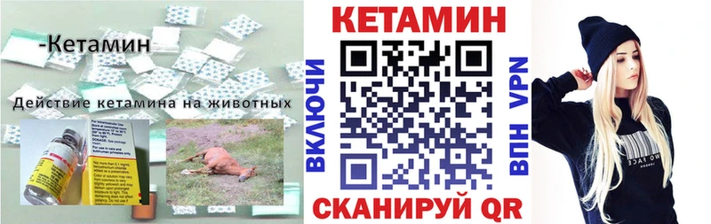 КЕТАМИН VHQ  Каменск-Уральский 