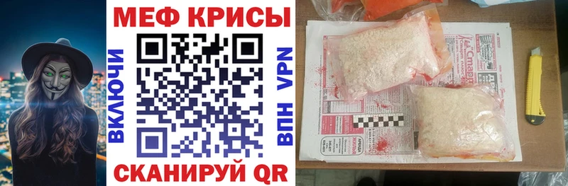 МЯУ-МЯУ мука  как найти наркотики  Каменск-Уральский 